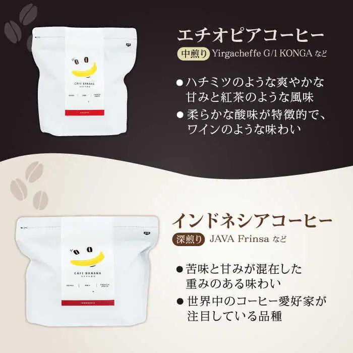 コーヒー[豆]3回定期 自家焙煎スペシャルティコーヒー豆(250g×4種)約80杯分ZCJ017