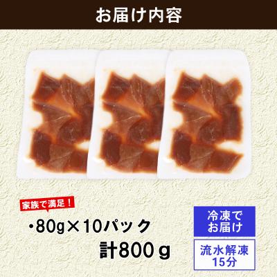 ふるさと納税 室戸市 まぐろ漬け丼セット 80g×10パック マグロ 漬け丼 小分け |  | 02