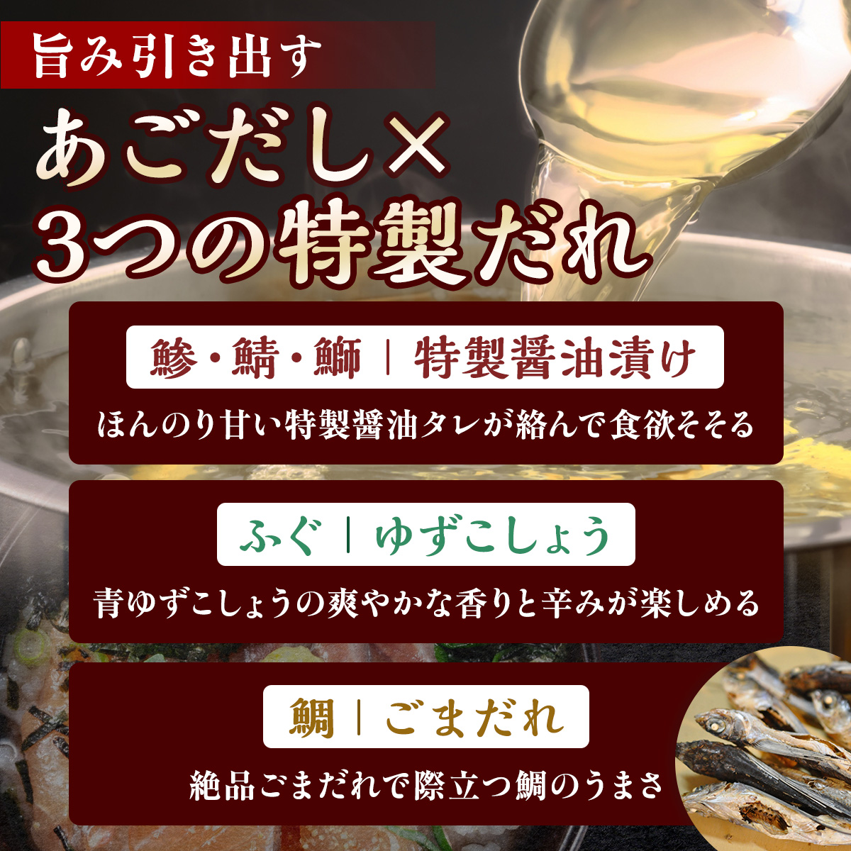 海鮮生茶漬け ふぐ 鯛 サバ ブリ アジ （5種6パック）  AE022