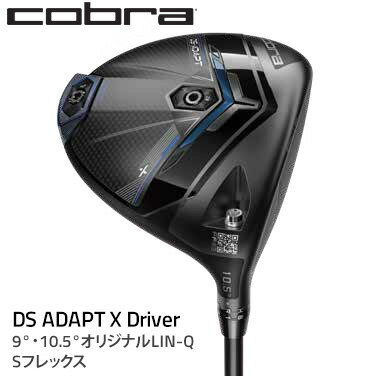 【ふるさと納税】コブラ DS-ADAPT X ドライバー 9° 10.5° オリジナルLIN-Q Sフレックス ゴルフクラブ