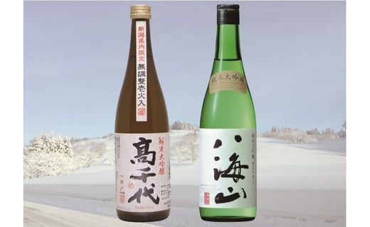 純米大吟醸飲み比べセット(720ml×2本)