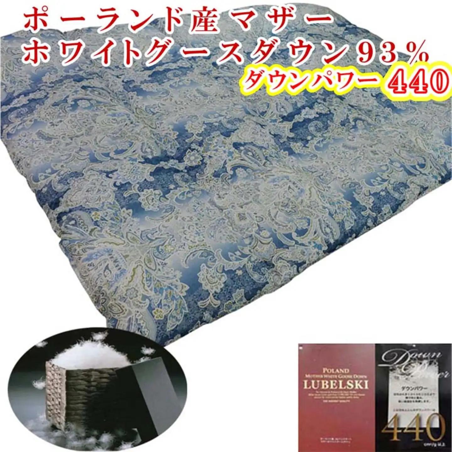 【羽毛布団】シングル ポーランド産マザーグース９3％ 立体ＳＢ【ck428】