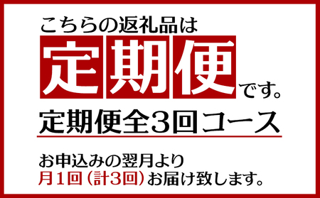 【定期便：3回】沖縄の贅沢ジュース 3本 青切シークヮサー・黄金シークヮサー・タンカンジュース