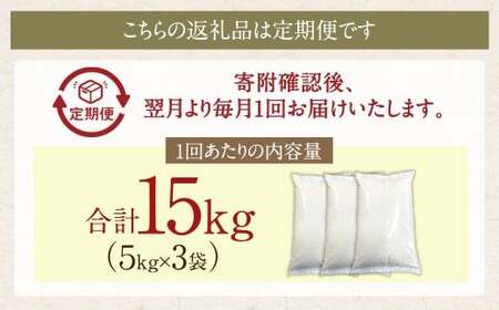 【6回定期便】 鹿児島県産 銘柄米 ブレンド 薩摩うんまか米 （15kg×6回） 定期便 ブレンド米 白米 米 お米 おこめ KSR-604
