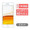 【ふるさと納税】三つ星スマホ iPhone 8 64GB 中古Cグレード | Apple 中古 スマホ スマートフォン アイフォン 本体 SIMフリー