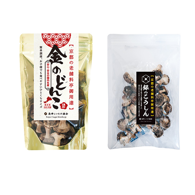 【乾燥椎茸240g】金のどんこ・銀のこうしん 乾物 干し椎茸 干ししいたけ しいたけ 