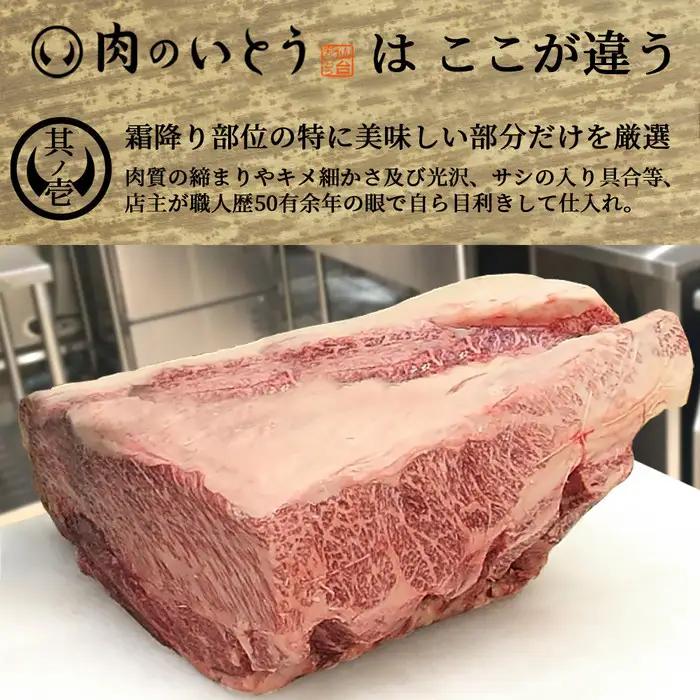 肉のいとう 最高級A5ランク仙台牛サーロインステーキ 2枚