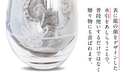 グラスに生命を宿す サンドブラスト技術×画家【木全靖陛】×龍 阿吽龍-黄龍- 多治見市 / 片岡ケース製作所[TAH012]