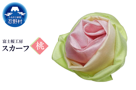 スカーフ　富士桜工房　とにかる（桃）