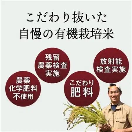 JAS認証 有機栽培米  玄米 5kg 新潟県産 コシヒカリ_有機栽培 玄米 お米 こしひかり_【1551467】