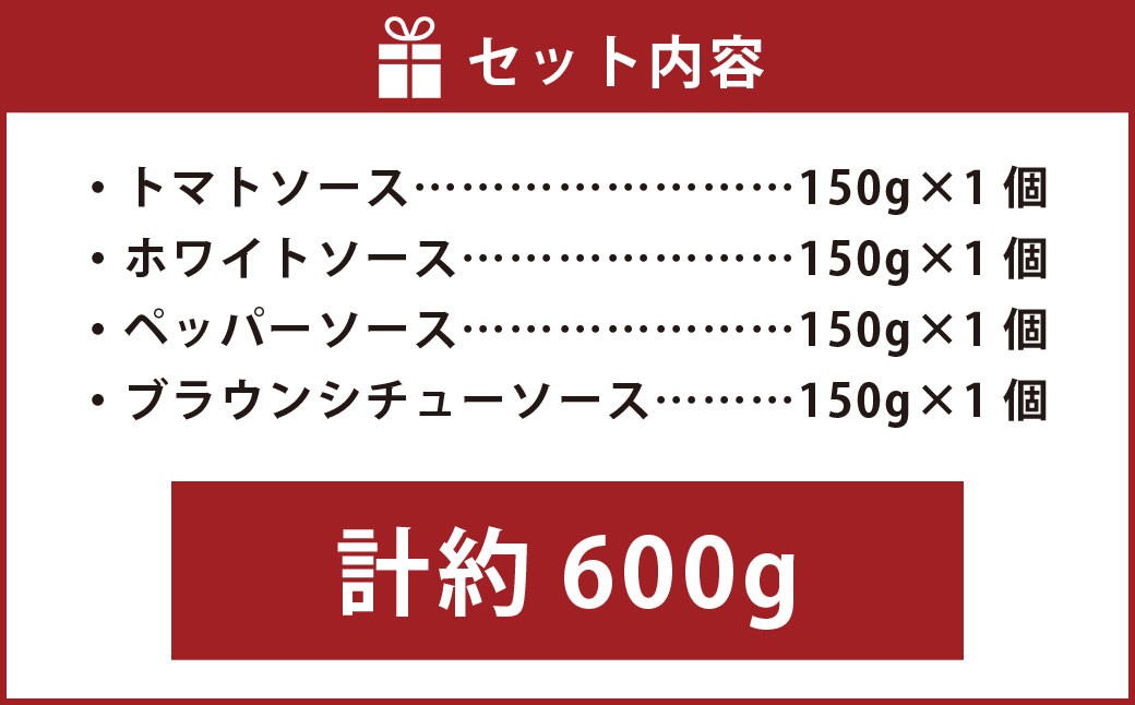 こだわり4種ハンバーグ 各約150g×1 計4個セット