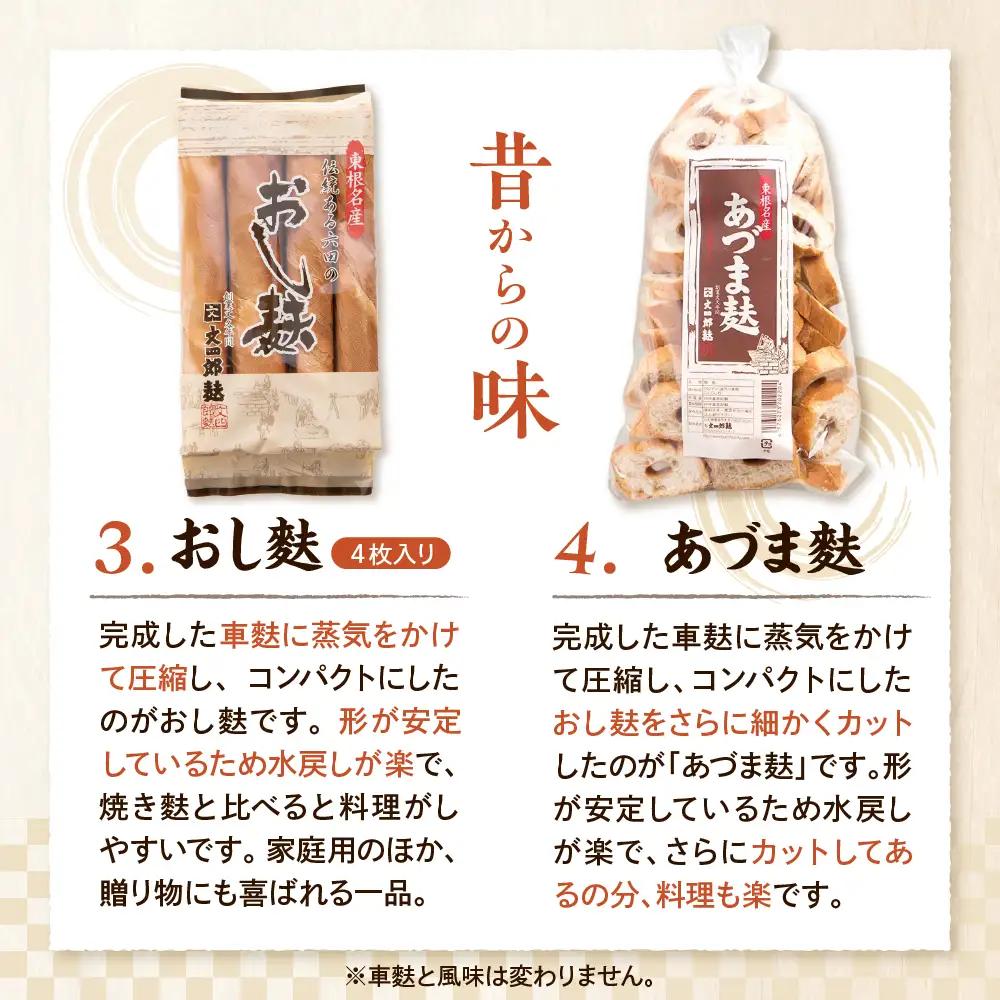 東根 逸品 詰め合わせ 8種 セット 詰め合わせ