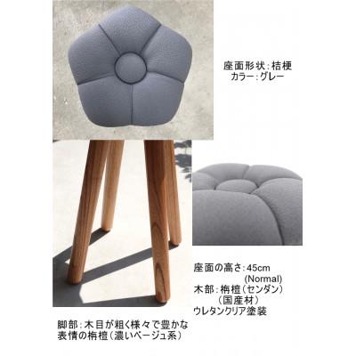 ふるさと納税 大川市 monaca stool:kikyo【グレー/栴檀/高さ45cm】 |  | 02