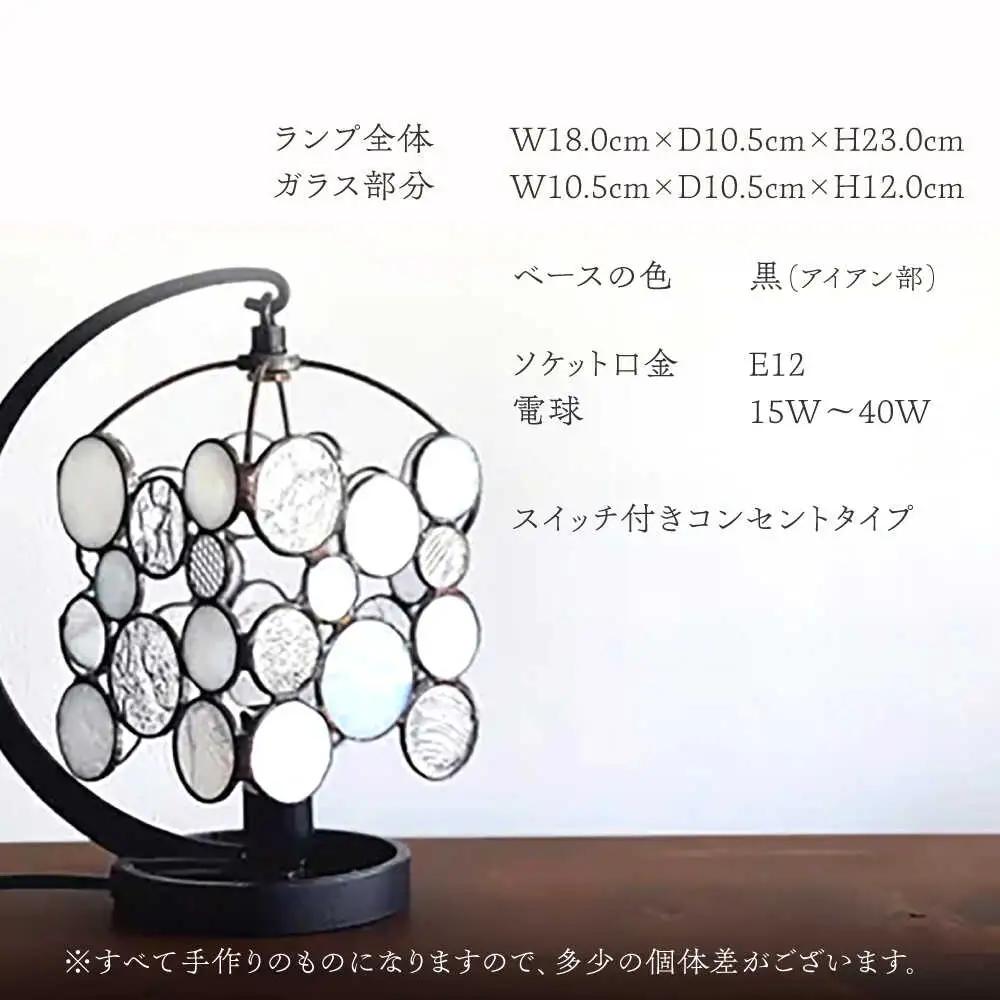 ステンドグラス テーブルランプ ニジイロドロップス ホワイト ランプ / Nijiiro Lamp[BBAD049]