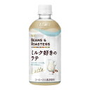 【ふるさと納税】UCC BEANS＆ROASTERS ミルク好きのラテ PET450ml×24本