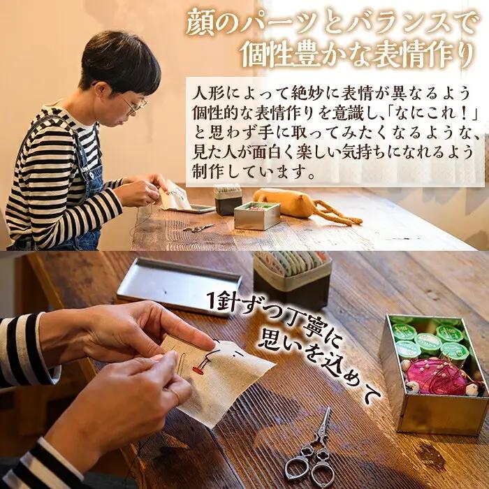 a628 Onjo人形No.3(1体)ハンドメイドのプリティーなおじさん人形♪クスっと笑えるぬいぐるみ【Onjo製作所】
