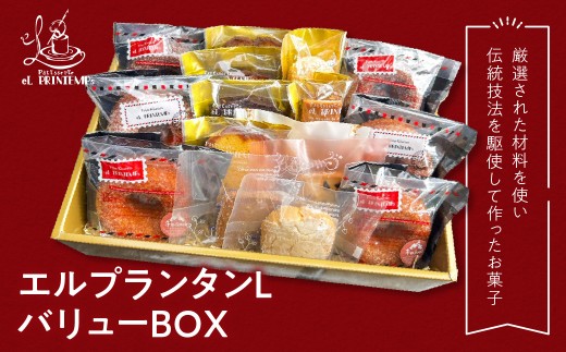 エルプランタンL バリュー　ＢＯＸ ふるさと納税 お菓子 洋菓子 スイーツ 千葉県 木更津 送料無料 KAP018