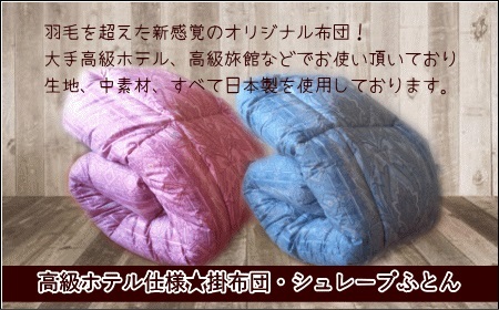 羽毛を超えた 掛け布団 プリント柄 綿100% ブルー｜掛け布団 