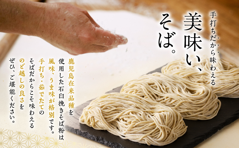 麦のはなの黒豚×鹿児島県産石臼挽き冷凍生そばセット【3人前】　K071-007