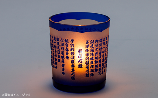 般若心経　彫刻　被せガラスタンブラー【1597626】