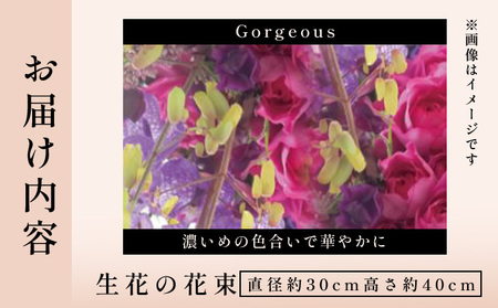 季節の花束 150B Gorgeous