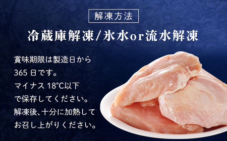 鶏肉 もも むねセット 3.6kg 小分け 京丹波あじわいどり 三栄ブロイラー販売株式会社 福知山工場