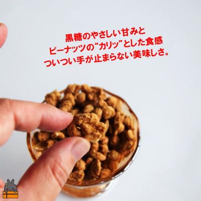 ふるさと納税 徳之島町 ついつい手が止まらない美味しさ!奄美・徳之島のサタマメ200g(100g×2袋)【ポストイン配送】 |  | 02