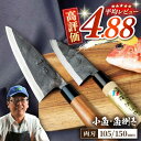 【ふるさと納税】野鍛冶の魚さばき包丁(大物・小物2本セット) 包丁 包丁セット 魚 包丁 ほうちょう 出刃包丁 和包丁 魚さばき包丁 両刃 出刃包丁 日本製 国産 東彼杵町/森かじや [BAI003]