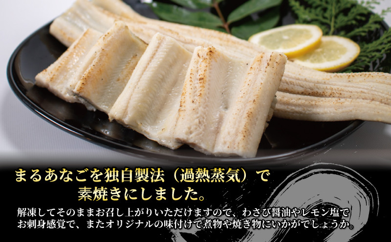 
            （数量限定 ）訳あり 業務用 レンジで温めるだけ まるあなご素焼き 1kg （11～15尾）　【山口県 宇部市 業務用  簡易 パッケージ 訳あり まるあなご マルアナゴ オリジナル タレ 過熱蒸気  素焼き ふっくら ジューシー 仕上がり わさび醤油 レモン塩 お刺身 オリジナル 煮物 焼き物 おかず 1品 レンジ 温める 簡単 料理】
          