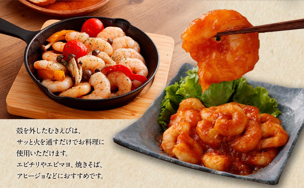 特大 むきエビ 背ワタなし 3kg