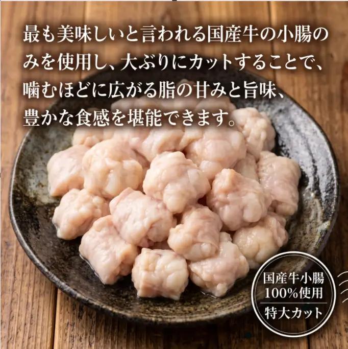 【博多もつ鍋やまや】もつ鍋あごだし醤油味（5-6人前）