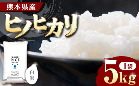 【新米先行予約】〈令和8年度産米〉 ヒノヒカリ 白米 5kg【株式会社 農産ベストパートナー】 令和8年産 [ZBP089]