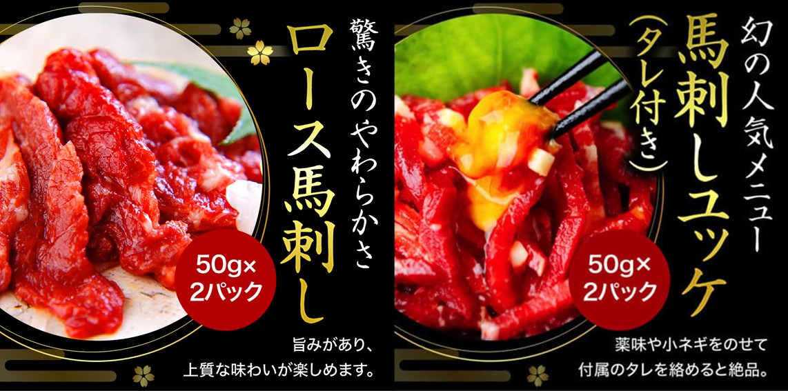 【国産】熊本馬刺し 560g 贅沢6種 さくらセット 国産 熊本 馬刺し 贅沢6種さくらセット 560g 専用醤油 たれ付き 肉 絶品 ヘルシー 馬肉 馬刺 肉刺し 上赤身 中トロ たてがみ ユッケ 