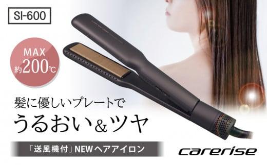ヘア アイロン ヘアーアイロン ケアライズ アクアプレートヘアアイロン SI-600 トリートメント 美容 海外 使用可 マイナス イオン プレゼント ギフト PT0068-000031