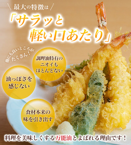 こめ油 大人気 話題のこめ油(1500g×10本) 【順次発送】【A106-frks040】
