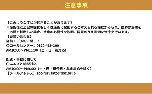 湘南美容クリニック ギフト券 30,000円分 女性 脱毛 コース VIO SBC 藤沢院 美容クリニック 医療 レーザー 美容 美白 美肌 ケア エステ ボディケア フェシャルケア ムダ毛処理 ご利