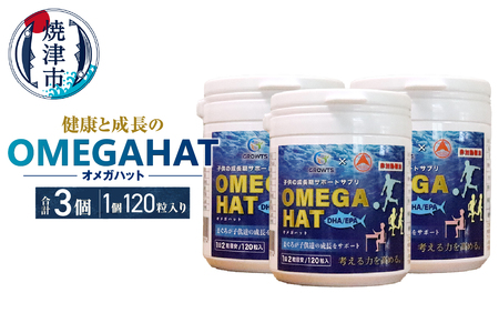 OMEGAHAT（オメガハット）3個セット (a30-296)