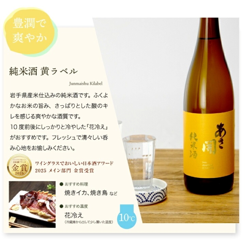 日本酒 お試し3種 飲みきり 純米大吟醸/純米吟醸/純米酒黄 各300ml 酒 お酒 日本酒 アルコール Alcohol 晩酌 飲料 飲み物 夕飯 土産 お土産 手土産 イベント プレゼント ギフト 