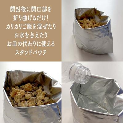 ふるさと納税 旭川市 北海道産食材のみ使用の防災備蓄用無添加ペットフード「糀とブラン」 150g×3個入_01899 |  | 01