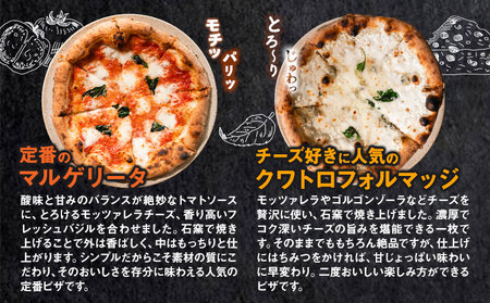 ピザ 冷凍PIZZA 2枚 セット マルゲリータ クワトロフォルマッジ UBUYAMAPLACE 《30日以内に出荷予定(土日祝除く)》熊本県 産山村