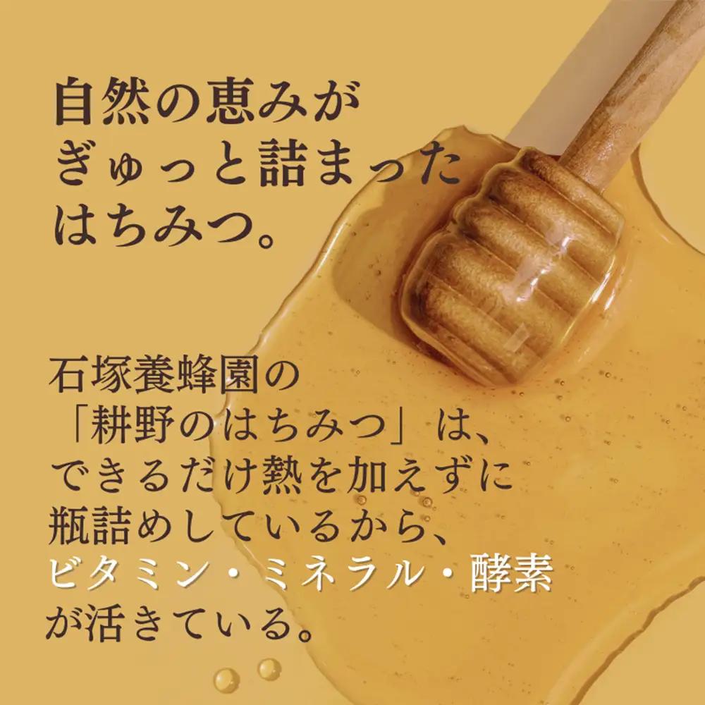 丸森町　耕野のはちみつ『夏の野草』600g×1本【21113】