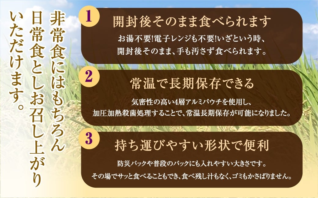 5年保存！ 備蓄おにぎり （梅かつお） 20個 （100g×20個） 計2kg おにぎり ご飯 ごはん 梅 うめ かつお カツオ 5年 非常備蓄食料 非常食 防災 保存食 備蓄 長期保存 非常用 ロー