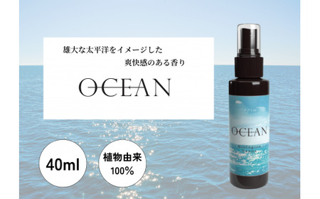 【四国一小さなまち】 ★ 香りの教室 帆南 ★ アロマスプレー ～ OCEAN ～ 