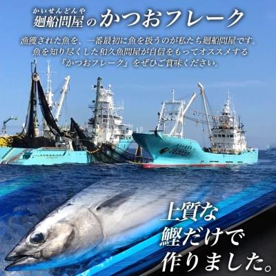 ふるさと納税 石巻市 ツナ 缶詰 ツナ缶 金華伊達 かつおフレーク 油漬け 80g×12缶( 荒ほぐし)チャンク 保存食 |  | 03