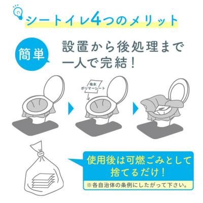ふるさと納税 羽曳野市 防災簡易トイレ100回分セット【シートイレ100】 |  | 02