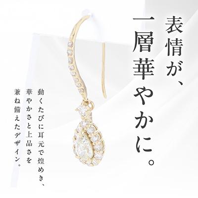 ふるさと納税 泉佐野市 アルカンシェル K18YGダイヤピアス(計0.77ct)【鑑別書付き】 |  | 01