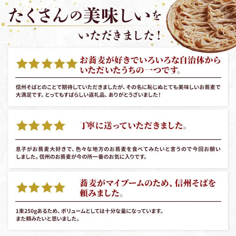 信州そば 丁子庵 乾麺 3束入 ６人前 信州そば