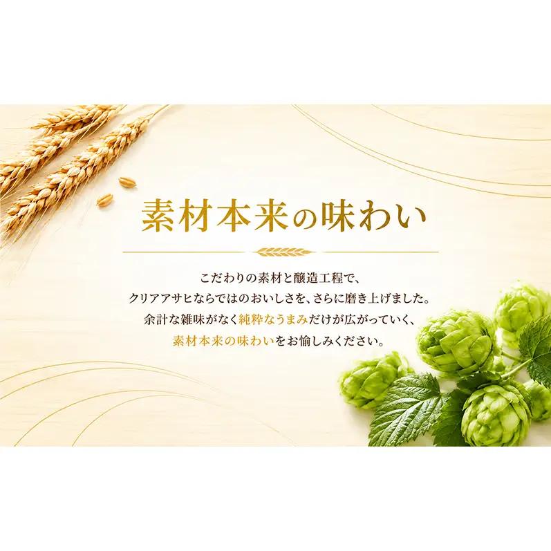 ビール 定期便 3ヵ月 アサヒ クリアアサヒ 350ml×6缶 1ケース 6缶パック 24本 アサヒビール 缶ビール 発泡酒 アルコール 酒 お酒 セット 詰め合わせ 福岡 福岡市 博多 定期 3回