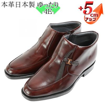 ふるさと納税 大和郡山市 牛革シークレットブーツ 国産ジップブーツ 紳士靴 5cmアップ ブラウン 23.5cm No.763