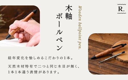 ケヤキの木軸ボールペン ブラック | ボールペン 木軸ペン 林蔵 wood furniture 埼玉県 狭山市